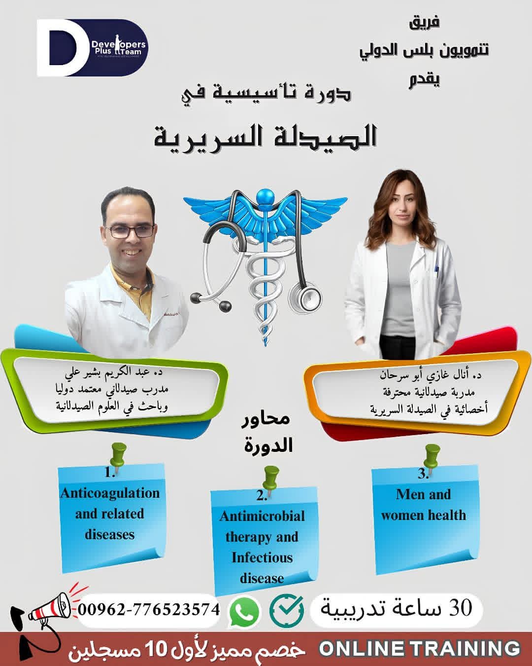 Course Image
